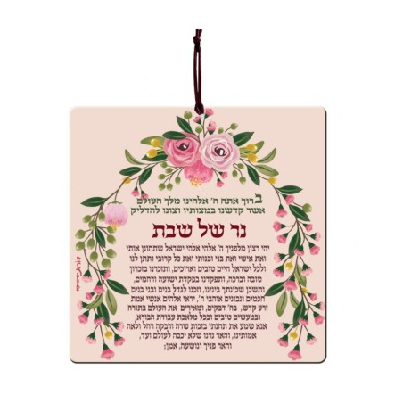 Dorit Judaica Aluminum Wall Hanging Sabbat... | Wall Hangings by Dorit