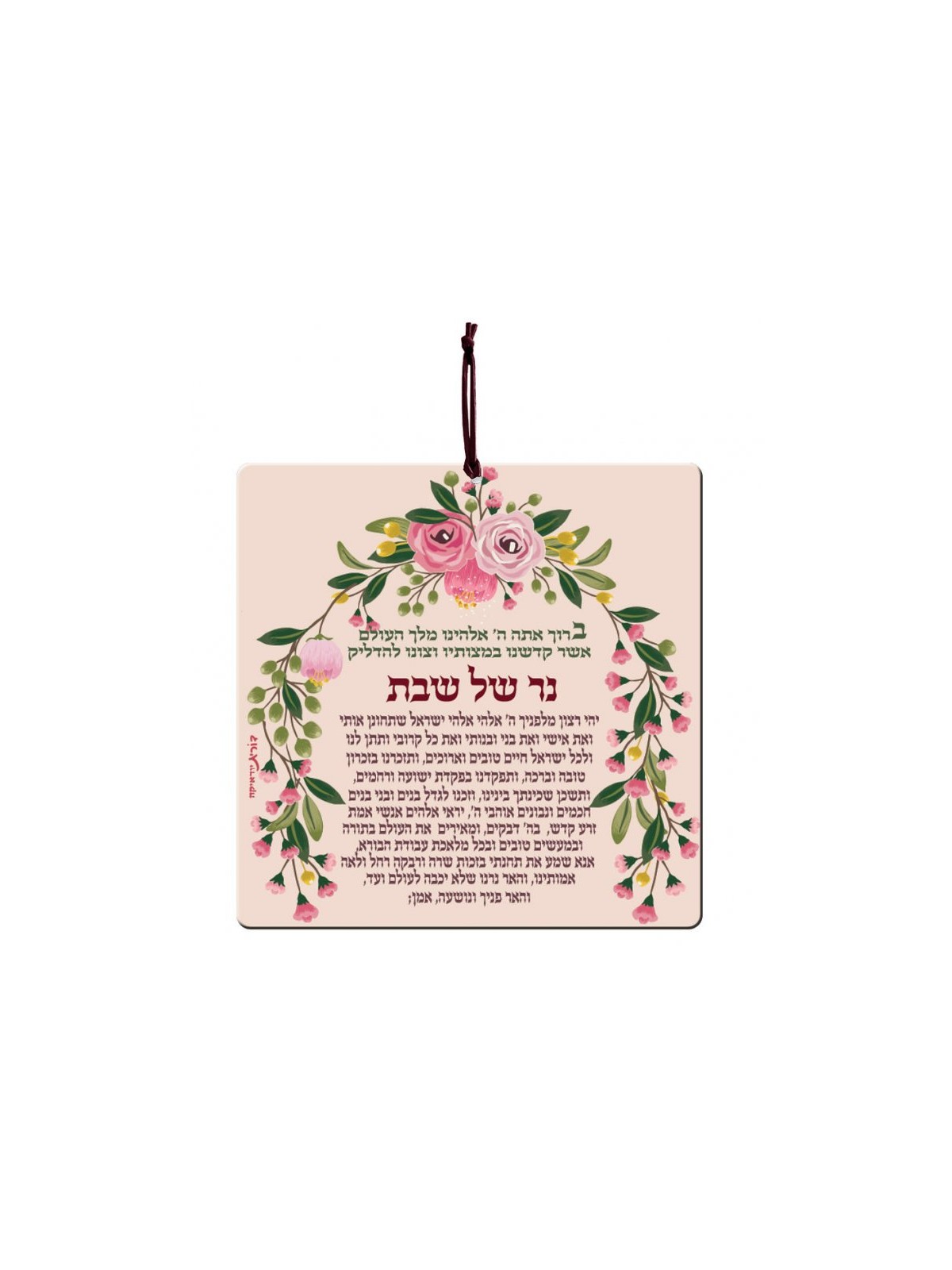 Dorit Judaica Aluminum Wall Hanging Sabbat... | Wall Hangings by Dorit