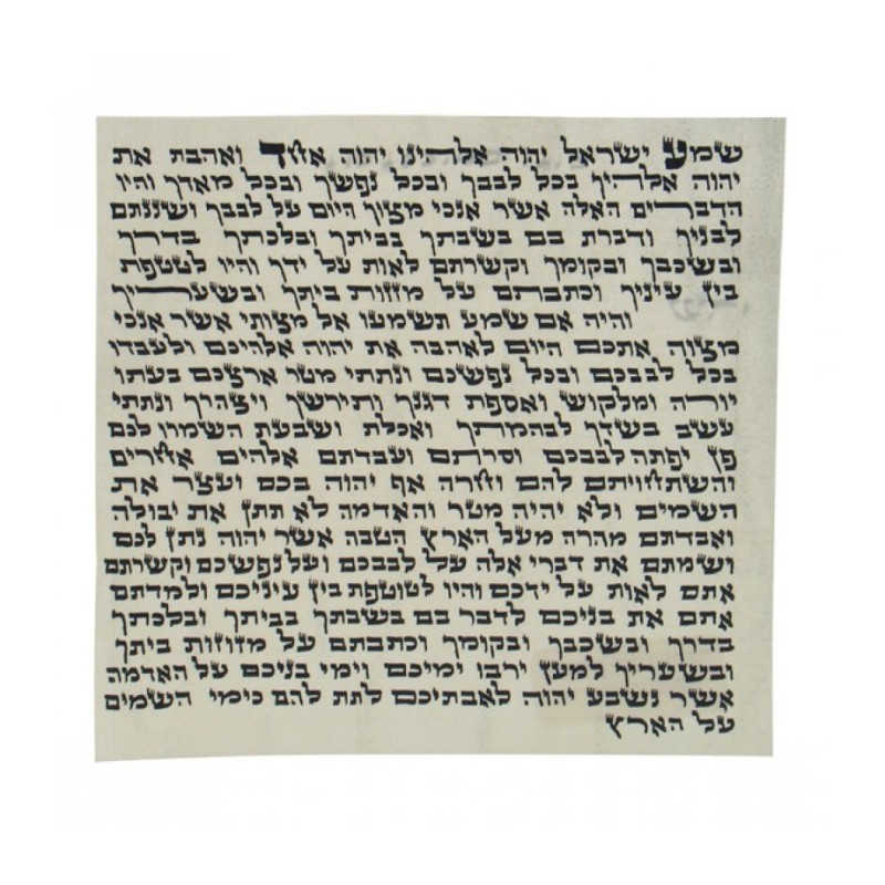Mezuzah Scroll Sephardic Version Made in Israel 10