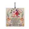 Dorit Judaica Aluminum Wall Hanging Psalm ... | Wall Hangings by Dorit