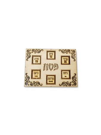 Wood Rectangle Pesach Plate with Royal Hollow Orna , Passover Gifts ,