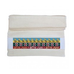 Dorit Judaica Netilat Yadayim Hand Towel Shabbat... | Shabbat Articles