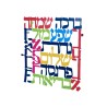 Dorit Judaica Square Colorful Wall Plaq... | Floating Letters by Dorit