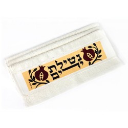 Dorit Judaica Netilat Yadayim Serviette à main Maro... | Cadeaux de Roch Hachana