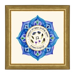 Dvora Black Sons Blessing Hand Finished Print H... | Bar Mitzvah Gifts