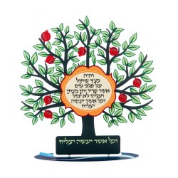Dorit Judaica Free Standing Pomegranate Tree Sc... | Table Decorations