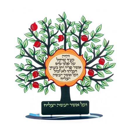 Dorit Judaica Free Standing Pomegranate Tree Sc... | Table Decorations