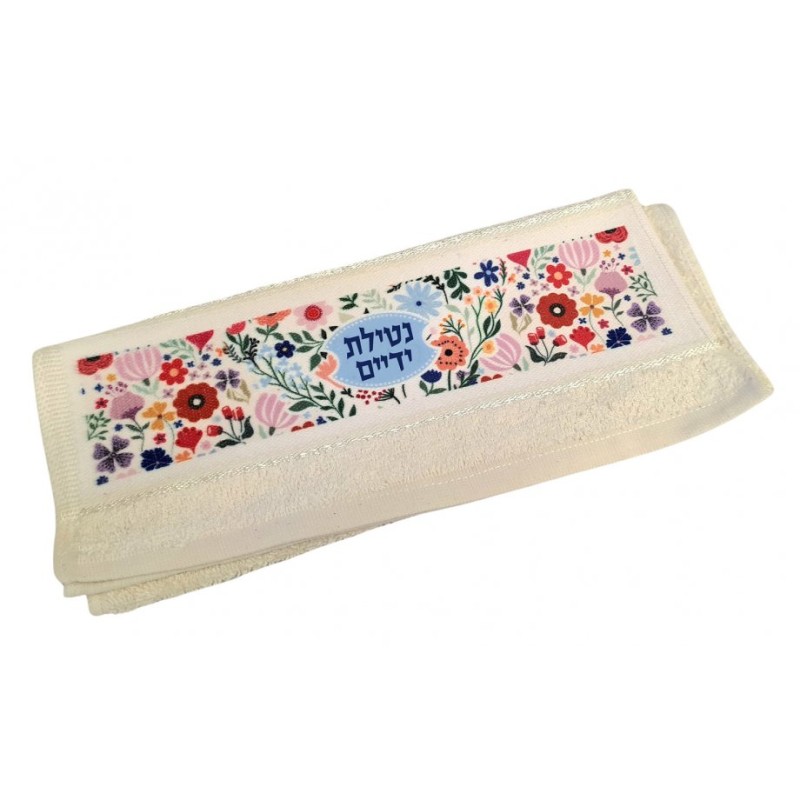 Dorit Judaica Netilat Yadayim Hand Towel Colo... | Rosh Hashanah Gifts