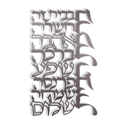 Dorit Judaica Floating Letters Wall Pla... | Floating Letters by Dorit