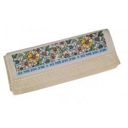 Dorit Judaica Netilat Yadayim Serviette à main... | Articles et cadeaux de Pâque