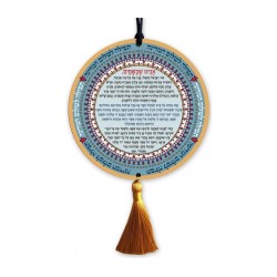 Dorit Judaica Wood Wall Plaque with Tassel... | Wall Hangings by Dorit