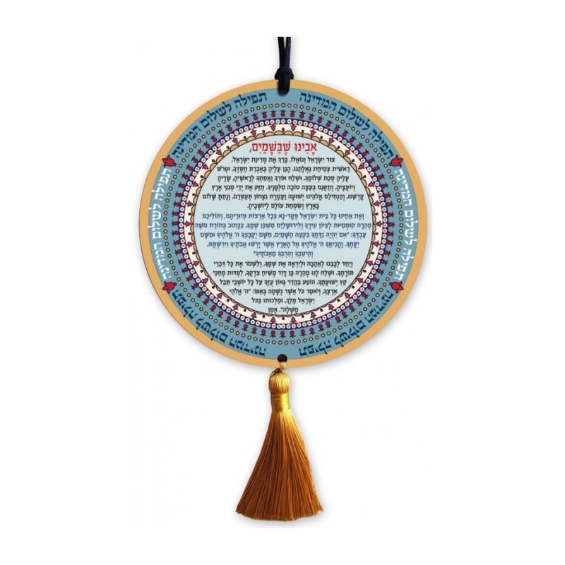 Dorit Judaica Wood Wall Plaque with Tassel... | Wall Hangings by Dorit
