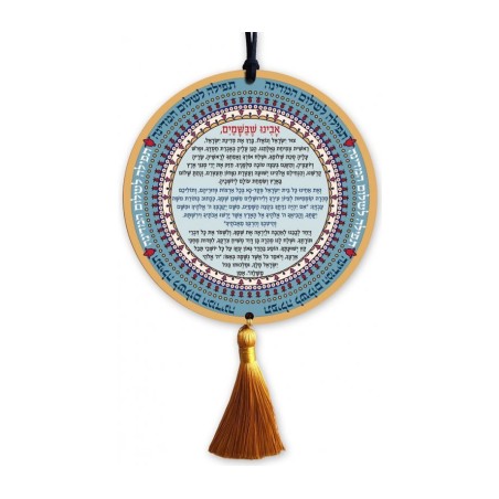 Plaque murale en bois Dorit Judaica avec pompon... | Tentures murales par Dorit