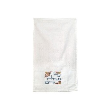 Yair Emanuel Two Netilat Yadayim Towels Embroid... | Towels by Emanuel