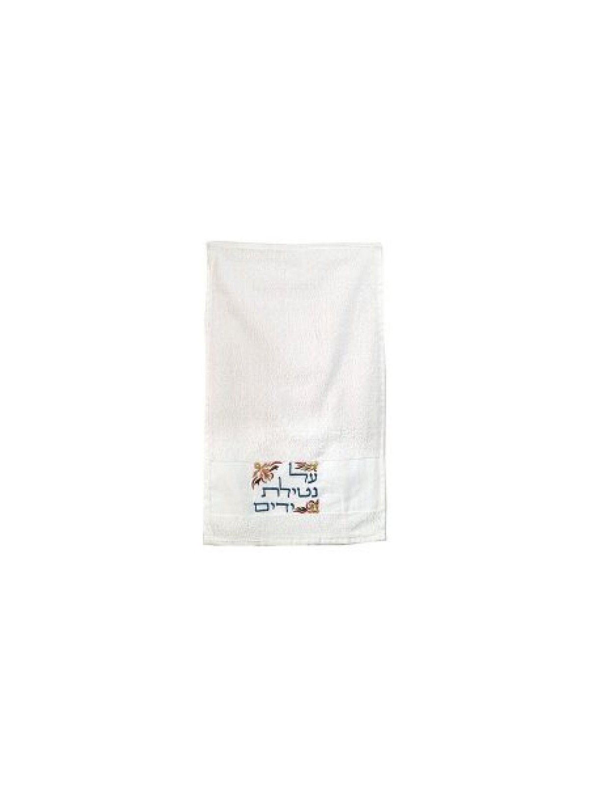Yair Emanuel Two Netilat Yadayim Towels Embroid... | Towels by Emanuel