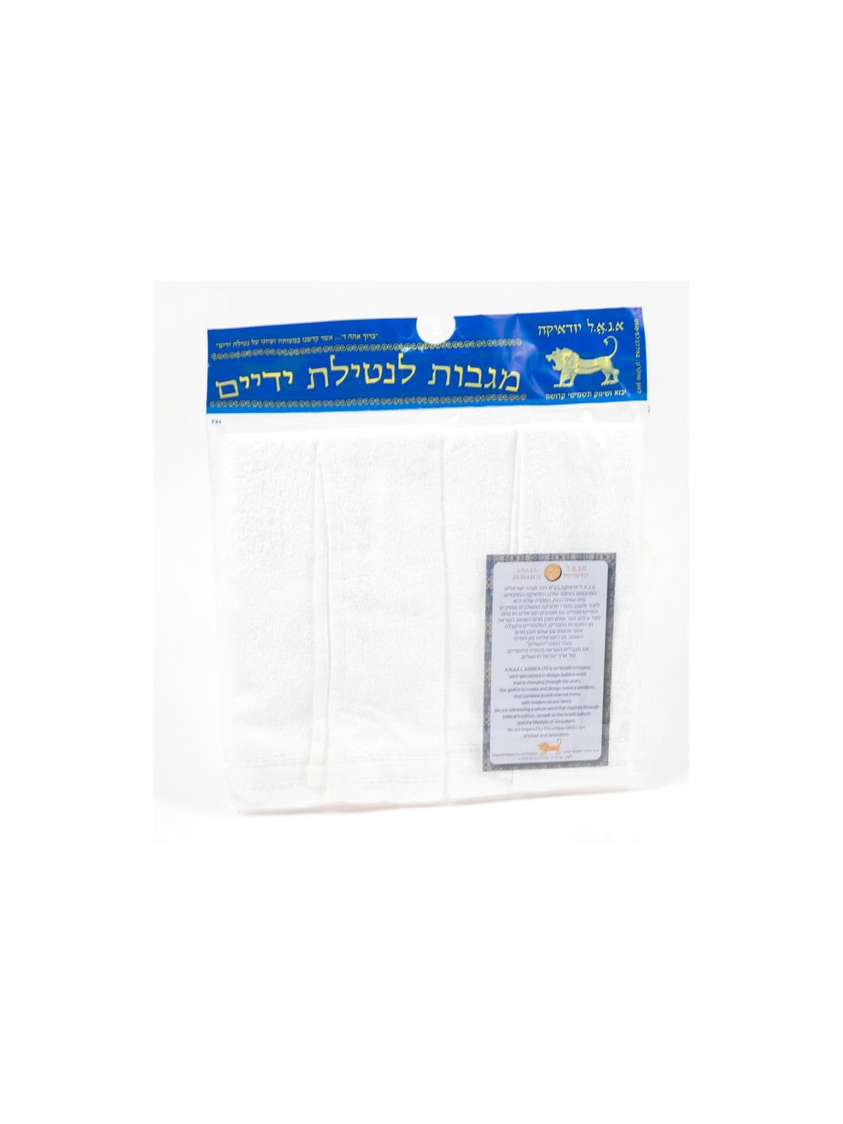 Paire de serviettes Netilat Yadayim pour le lavage des mains Bleu... | Articles de Chabbat