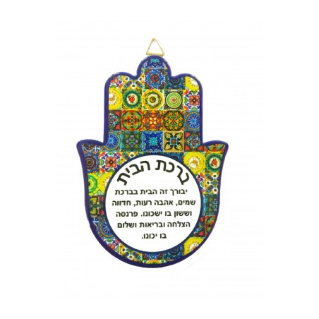 Hamsa Plaque for Wall or Table Colorful Patchwo... | Table Decorations
