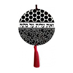 Dorit Judaica Wood Wall Plaque with Tassel... | Wall Hangings by Dorit