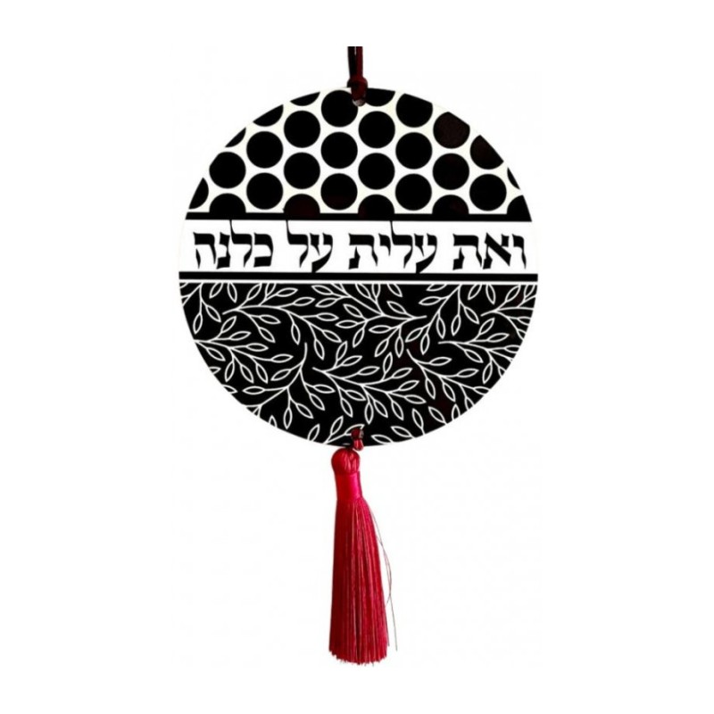 Plaque murale en bois Dorit Judaica avec pompon... | Tentures murales par Dorit