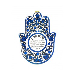 Ceramic Wall Hamsa with Hebrew Home Blessing Bl... | Table Decorations