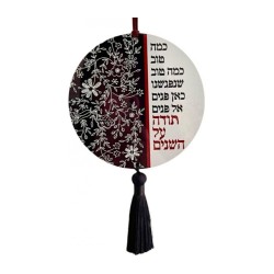 Dorit Judaica Wood Wall Plaque with Tassel... | Wall Hangings by Dorit