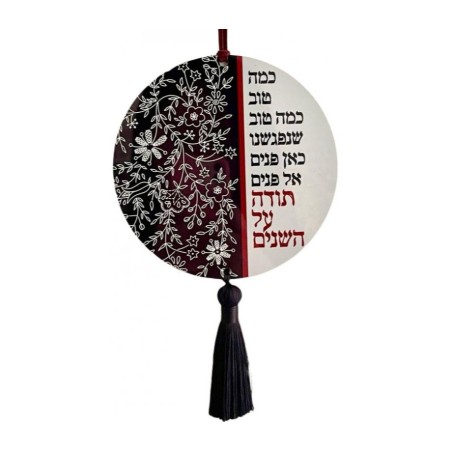 Dorit Judaica Wood Wall Plaque with Tassel... | Wall Hangings by Dorit