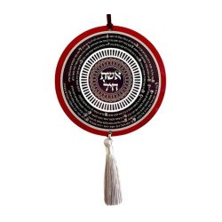 Plaque murale en bois Dorit Judaica avec pompon... | Tentures murales par Dorit