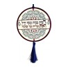 Dorit Judaica Wood Wall Plaque with Tassel... | Wall Hangings by Dorit