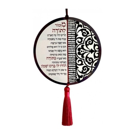Dorit Judaica Wood Wall Plaque with Tassel... | Wall Hangings by Dorit