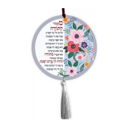 Dorit Judaica Wood Wall Plaque with Tassel... | Wall Hangings by Dorit