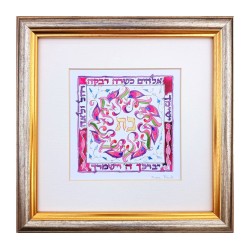 Dvora Black Daughters Blessing Hand Finished Print 22... | Dvora Black