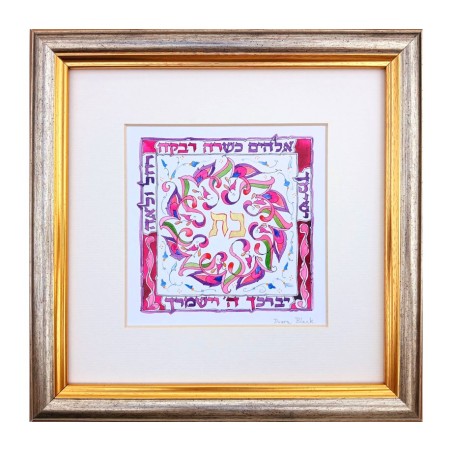 Dvora Black Daughters Blessing Hand Finished Print 22... | Dvora Black