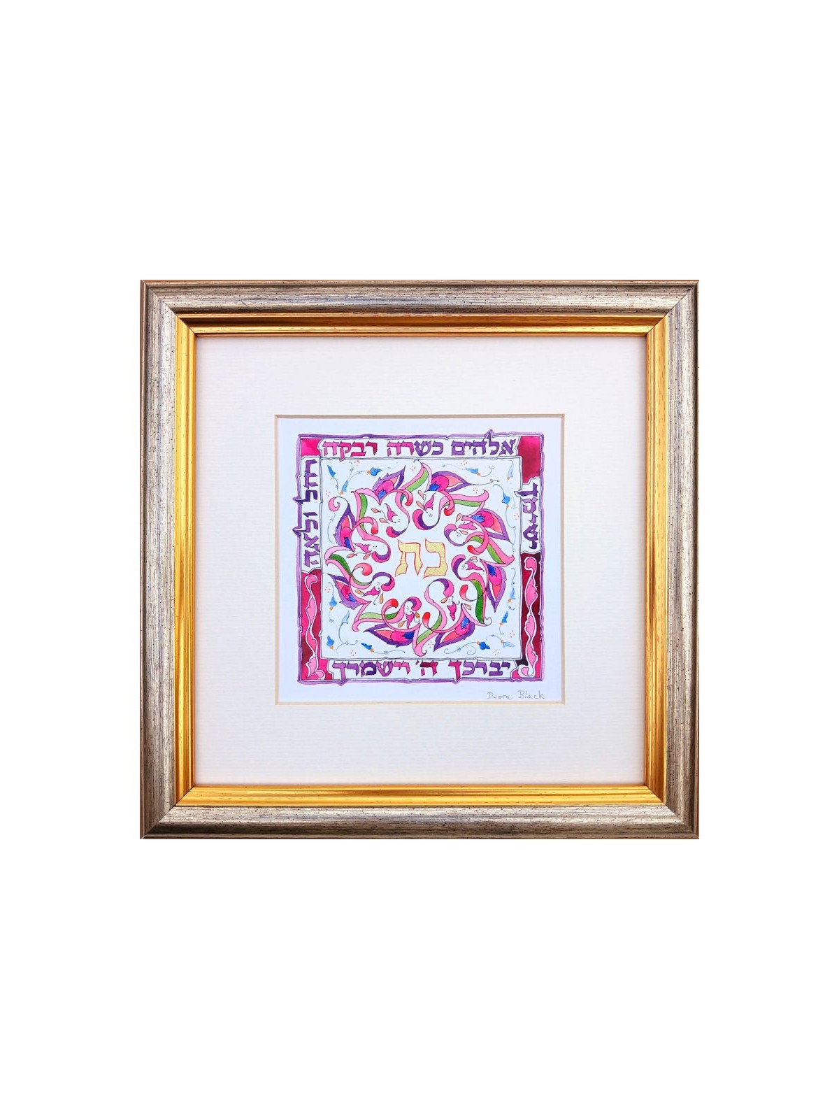 Dvora Black Daughters Blessing Hand Finished Print 22... | Dvora Black