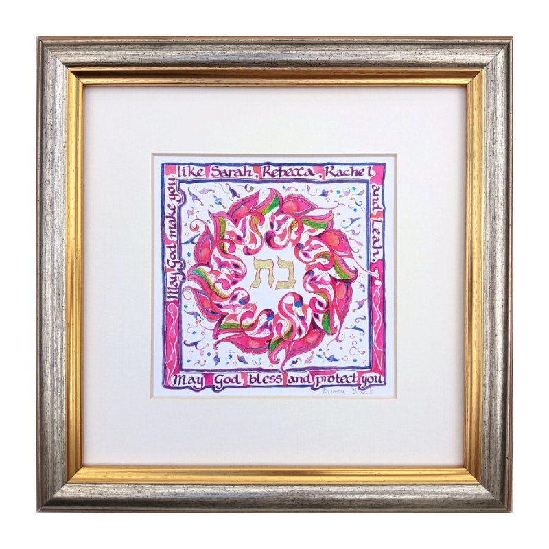 Dvora Black Daughters Blessing Hand Finished Print 22... | Dvora Black