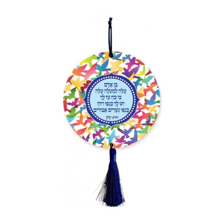 Dorit Judaica Wood Wall Plaque with Tassel... | Wall Hangings by Dorit