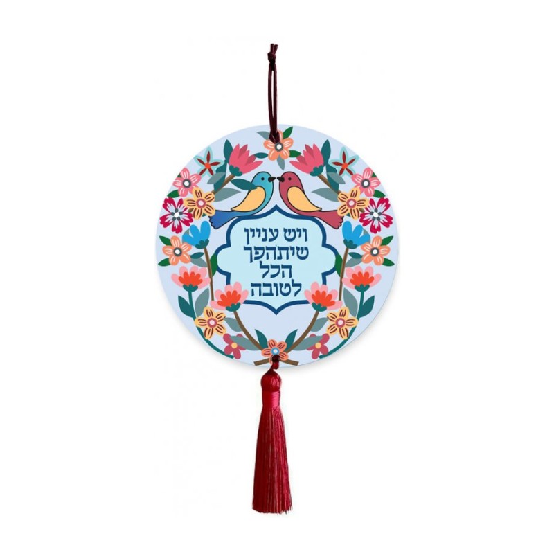 Dorit Judaica Wood Wall Plaque with Tassel... | Wall Hangings by Dorit