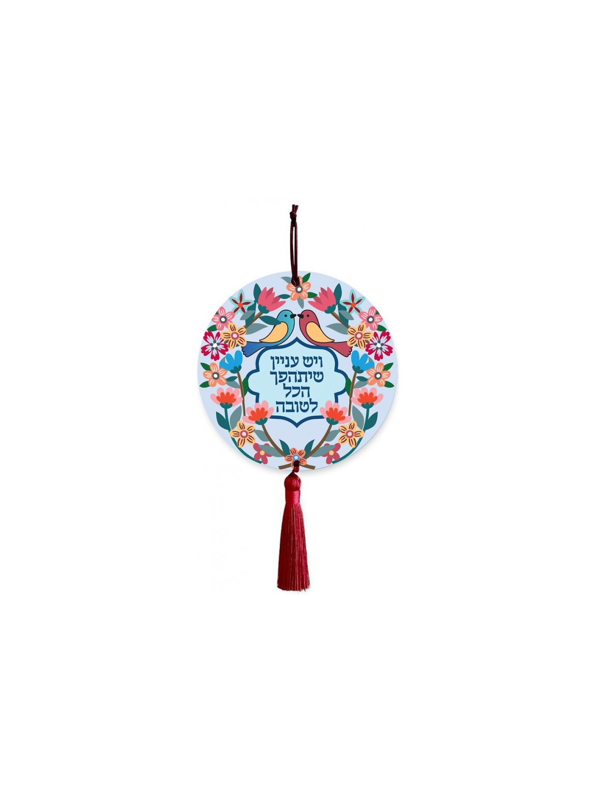 Dorit Judaica Wood Wall Plaque with Tassel... | Wall Hangings by Dorit