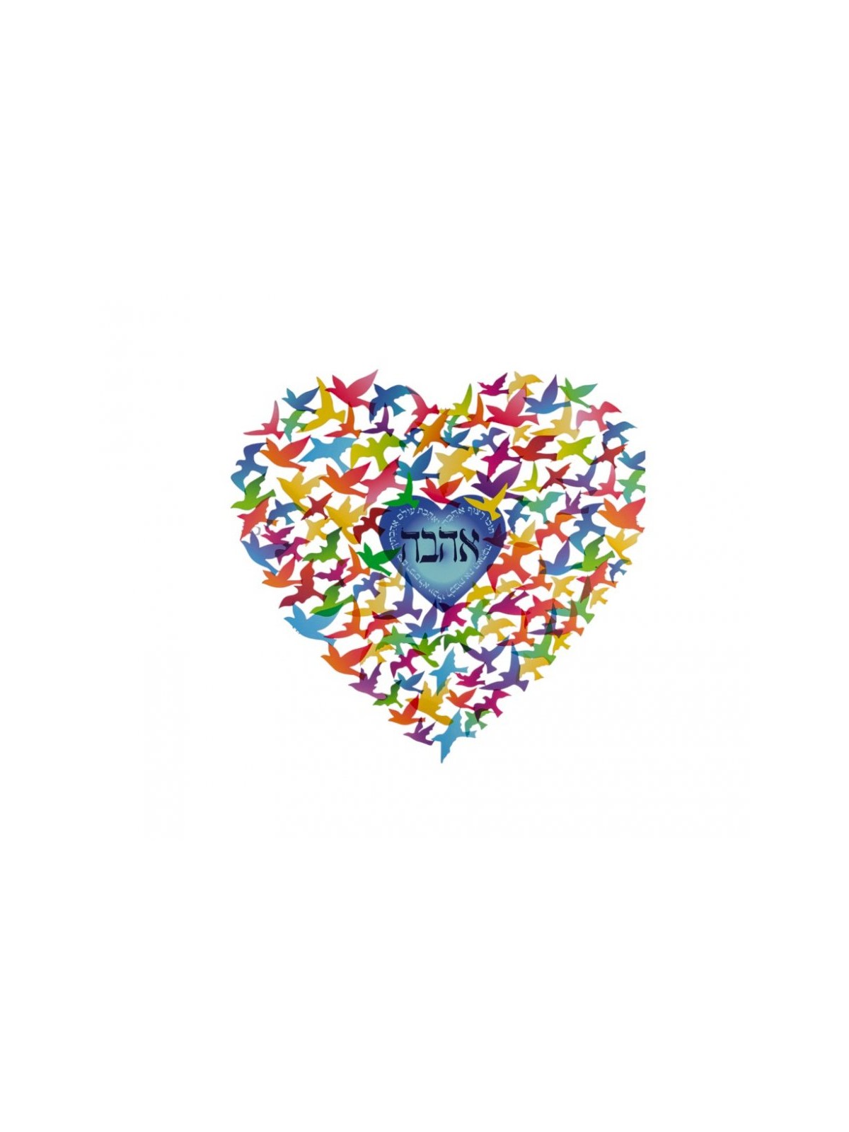 Dorit Judaica Wall Art Medium Heart Shape ... | Wall Hangings by Dorit