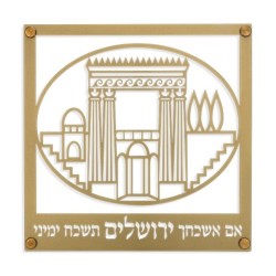 Dorit Judaica Plaque murale dorée Temple I... | Lettres flottantes par Dorit