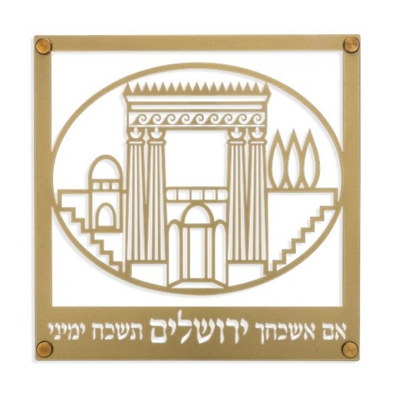 Dorit Judaica Plaque murale dorée Temple I... | Lettres flottantes par Dorit