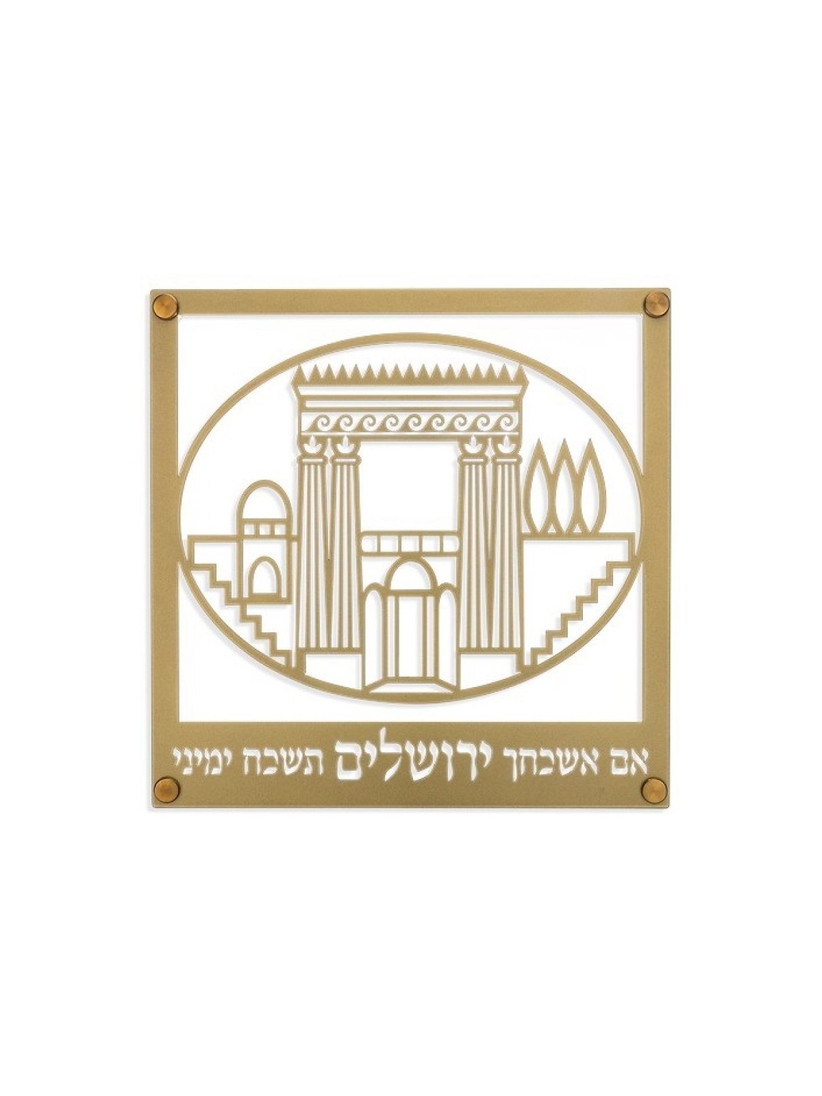 Dorit Judaica Plaque murale dorée Temple I... | Lettres flottantes par Dorit