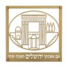 Dorit Judaica Gold Wall Plaque Temple I... | Floating Letters by Dorit