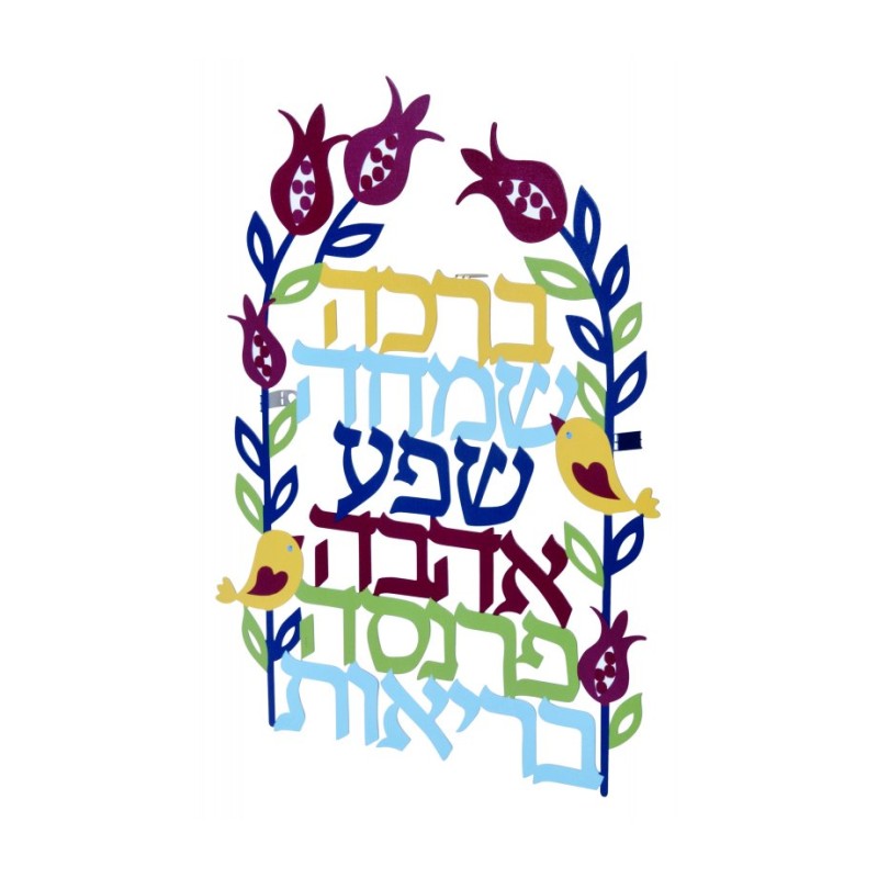 Dorit Judaica Wall Plaque Blessings in ... | Floating Letters by Dorit