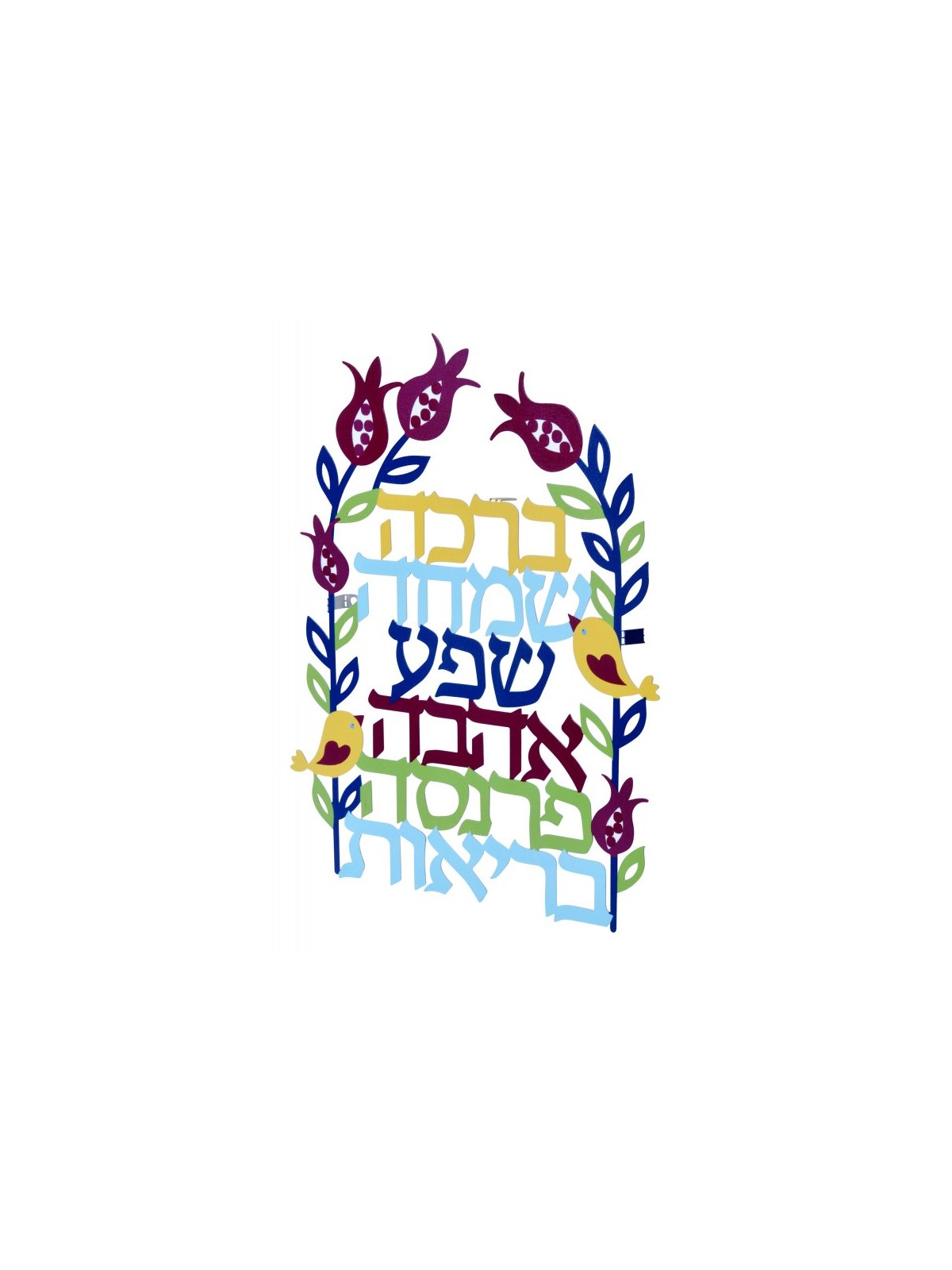 Dorit Judaica Wall Plaque Blessings in ... | Floating Letters by Dorit