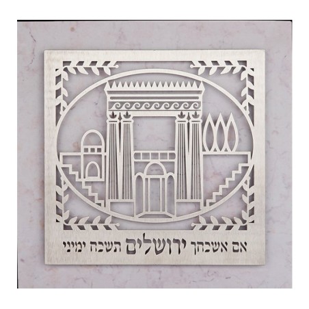 Dorit Judaica Stainless Steel Wall Plaq... | Floating Letters by Dorit