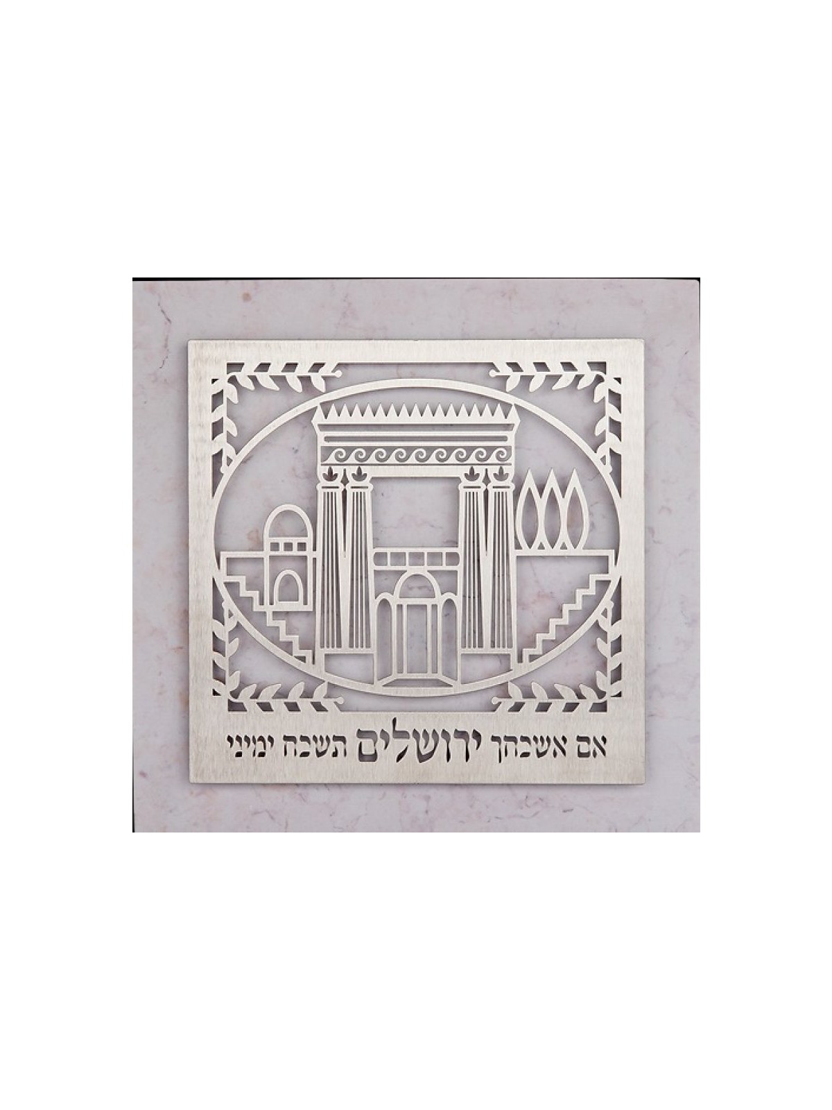 Dorit Judaica Stainless Steel Wall Plaq... | Floating Letters by Dorit