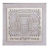 Dorit Judaica Stainless Steel Wall Plaq... | Floating Letters by Dorit