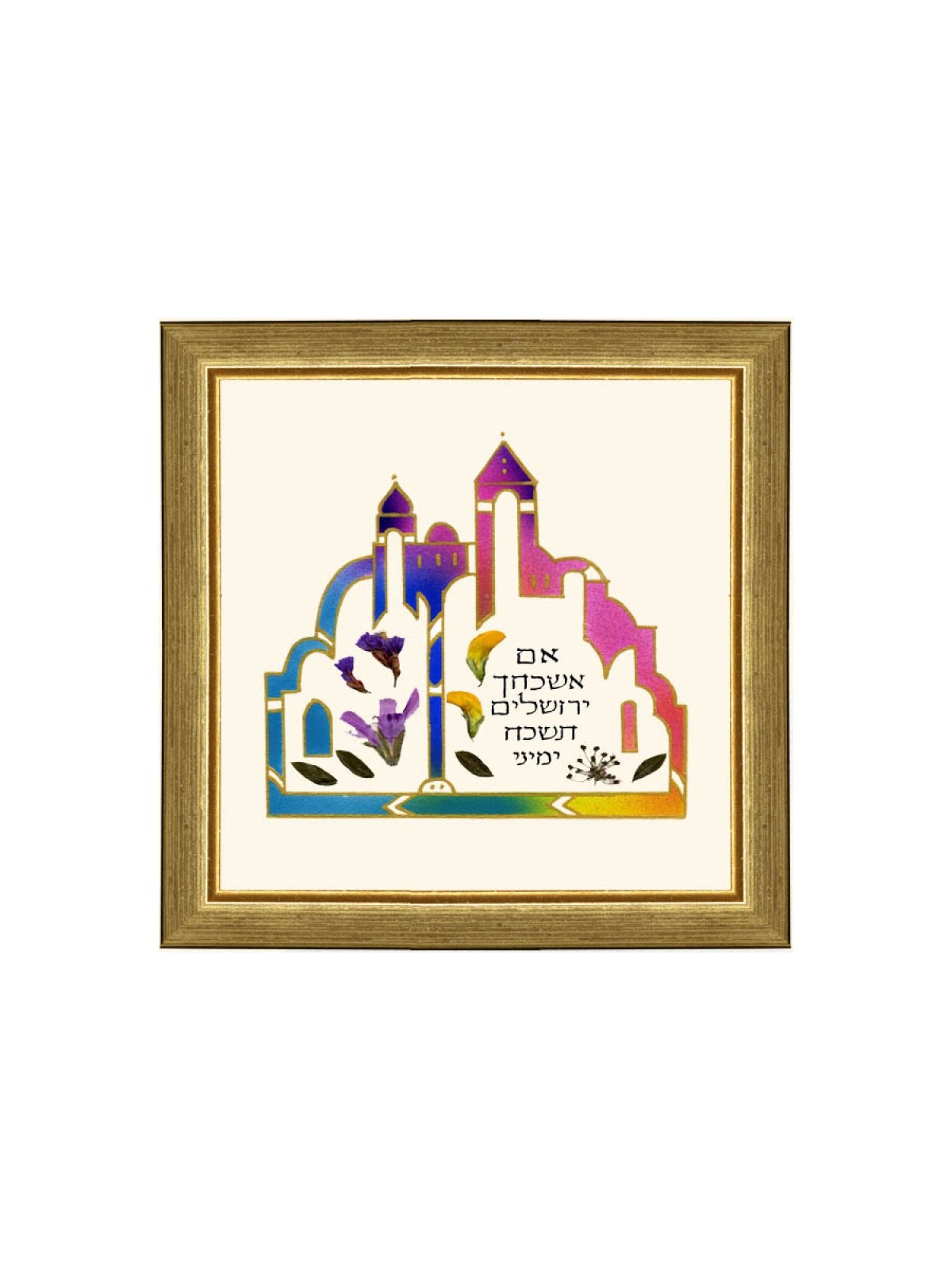 Dvora Black Hand Finished Print If I forget ... | Jewish Wedding Gifts