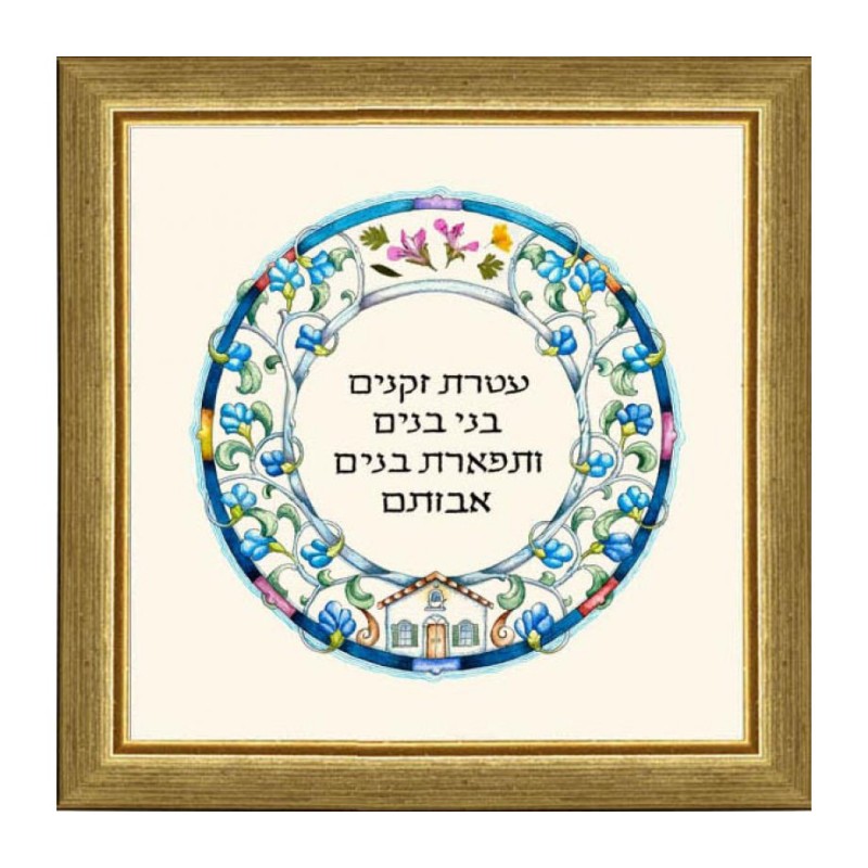 Dvora Black Grandparents Blessing Hand Finished Print... | Dvora Black