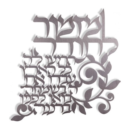 Dorit Judaica Floating Letters Wall Pla... | Floating Letters by Dorit